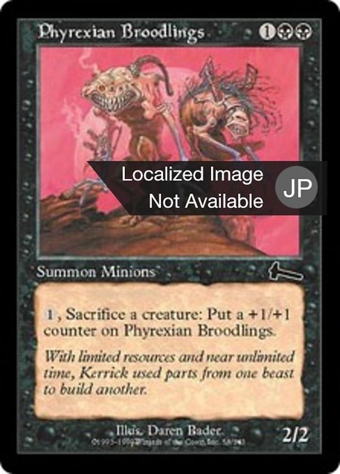 【JP】ファイレクシアの後裔/Phyrexian Broodlings [ULG] 黒C No.58