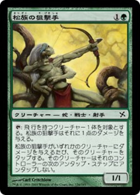 【Foil】【JP】松族の狙撃手/Matsu-Tribe Sniper [BOK] 緑C No.136