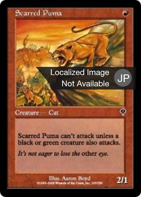 【Foil】【JP】傷痕のピューマ/Scarred Puma [INV] 赤C No.163