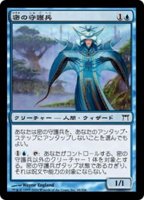【Foil】【JP】密の守護兵/Hisoka's Guard [CHK] 青C No.68