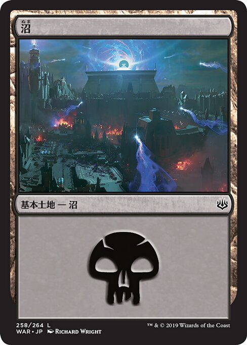 【Foil】【JP】沼/Swamp [WAR] 無C No.258