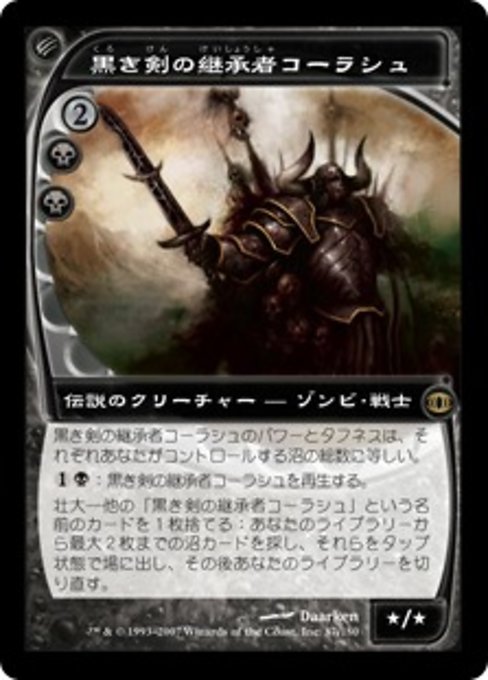 【Foil】【JP】黒き剣の継承者コーラシュ/Korlash, Heir to Blackblade [FUT] 黒R No.87