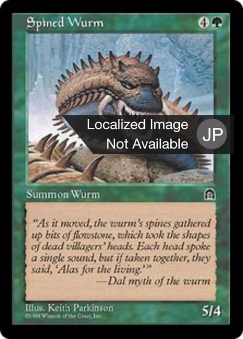 【JP】針刺ワーム/Spined Wurm [STH] 緑C No.121