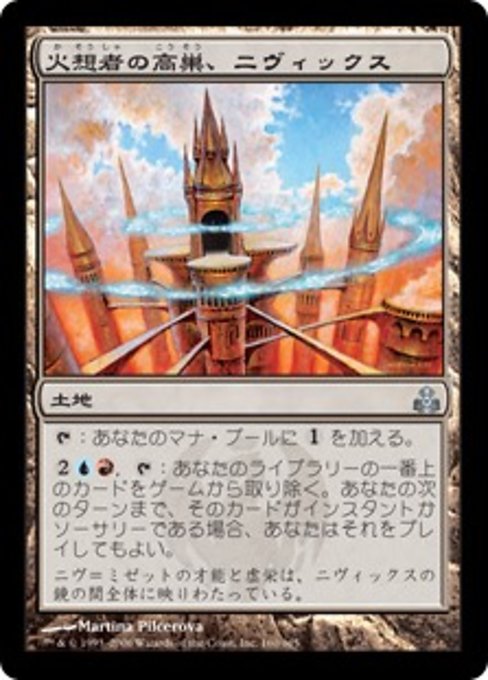 【Foil】【JP】火想者の高巣、ニヴィックス/Nivix, Aerie of the Firemind [GPT] 無U No.160