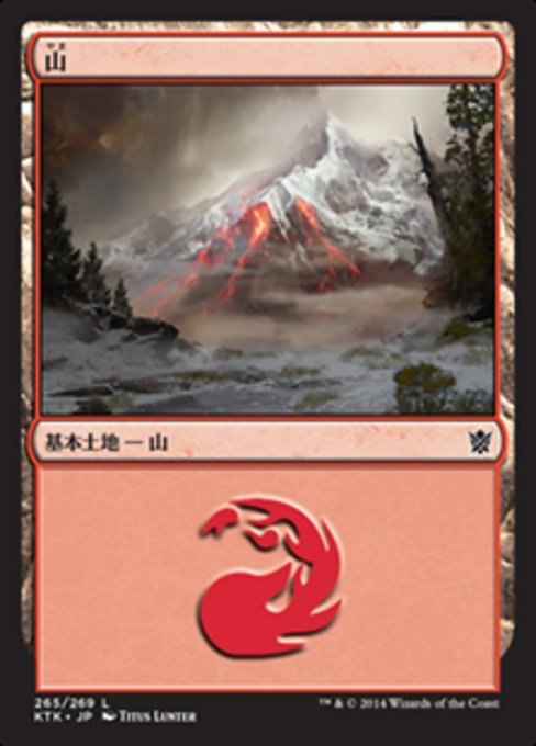 【Foil】【JP】山/Mountain [KTK] 無C No.265