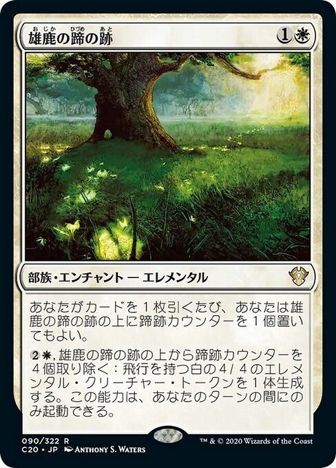 【JP】雄鹿の蹄の跡/Hoofprints of the Stag [C20] 白R No.90