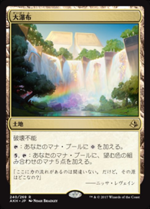 【Foil】【JP】大瀑布/Cascading Cataracts [AKH] 無R No.240