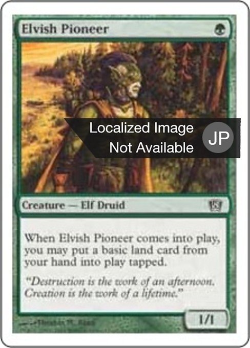 【JP】エルフの開拓者/Elvish Pioneer [8ED] 緑C No.243
