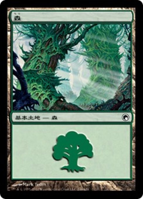 【Foil】【JP】森/Forest [SOM] 無C No.246
