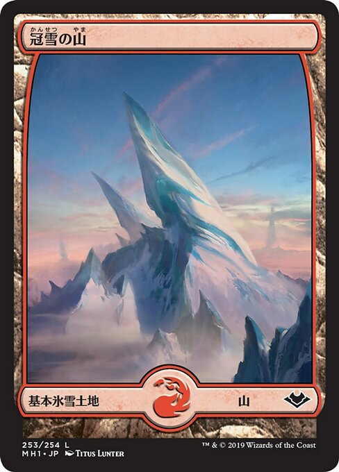【Foil】【JP】冠雪の山/Snow-Covered Mountain [MH1] 無C No.253