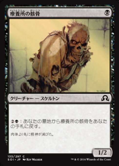 【Foil】【JP】療養所の骸骨/Sanitarium Skeleton [SOI] 黒C No.133
