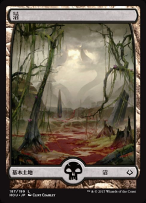 【Foil】【JP】沼/Swamp [HOU] 無C No.187