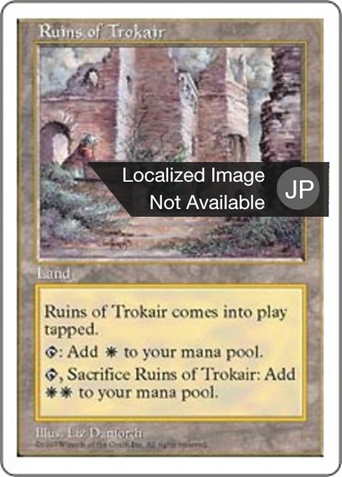 【JP】トロウケアの廃墟/Ruins of Trokair [5ED] 無U No.422