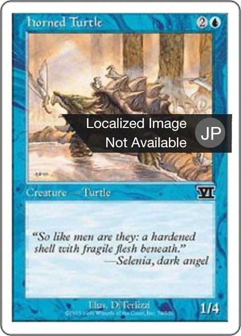 【JP】角海亀/Horned Turtle [6ED] 青C No.74