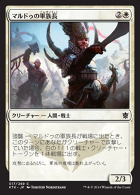 【Foil】【JP】マルドゥの軍族長/Mardu Hordechief [KTK] 白C No.17