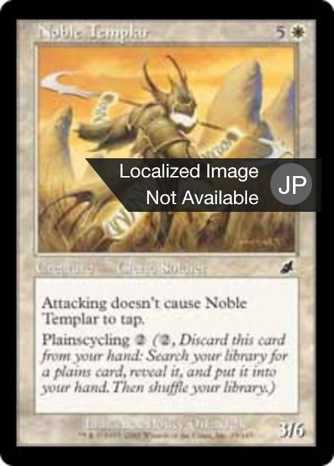 【Foil】【JP】気高き院僧/Noble Templar [SCG] 白C No.19