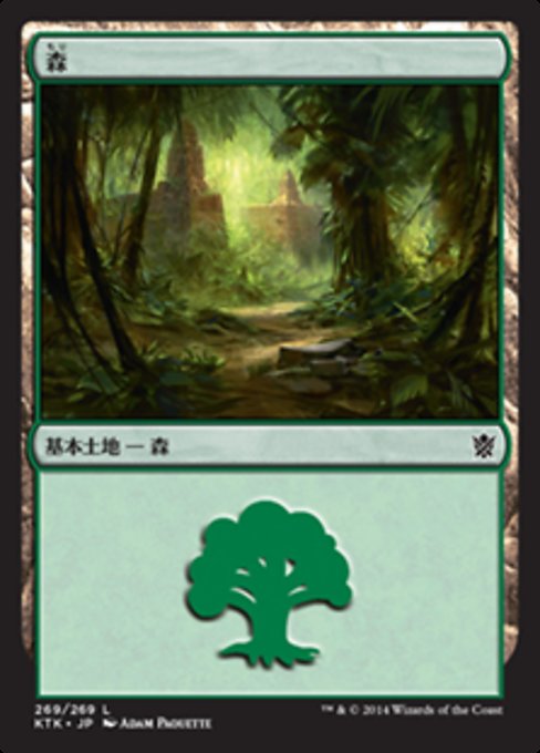 【Foil】【JP】森/Forest [KTK] 無C No.269