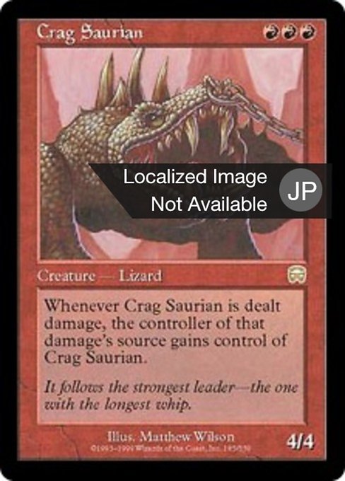 【Foil】【JP】岩山トカゲ/Crag Saurian [MMQ] 赤R No.185