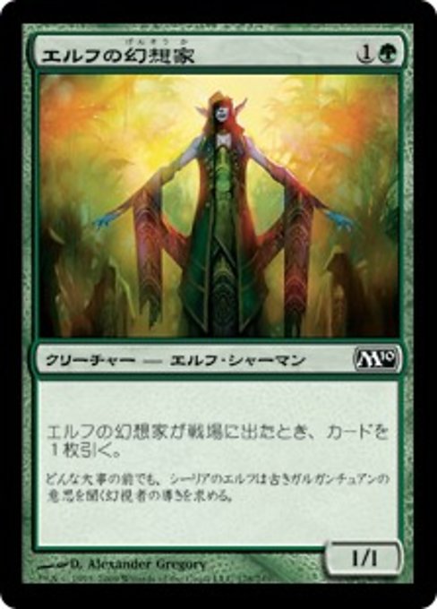 【JP】エルフの幻想家/Elvish Visionary [M10] 緑C No.178
