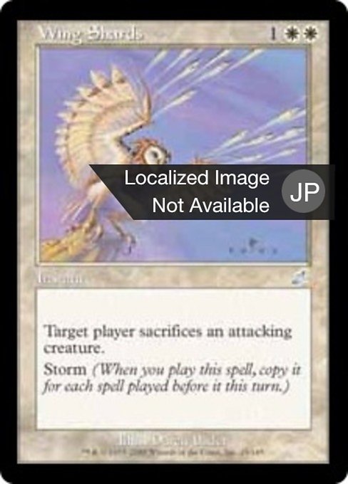 【Foil】【JP】翼の破片/Wing Shards [SCG] 白U No.25