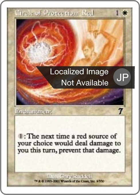 【Foil】【JP】赤の防御円/Circle of Protection: Red [7ED] 白C No.9