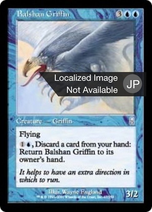 【Foil】【JP】ボールシャンのグリフィン/Balshan Griffin [ODY] 青U No.67