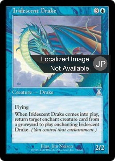 【Foil】【JP】玉虫色のドレイク/Iridescent Drake [UDS] 青U No.35