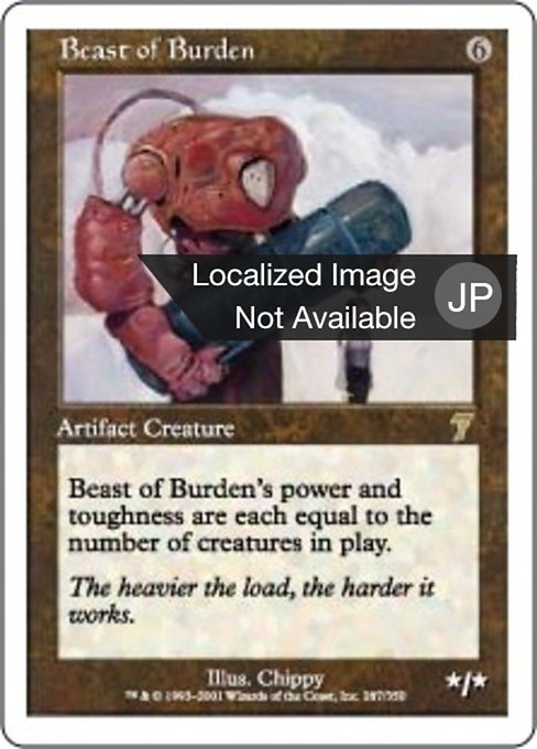 【JP】役畜/Beast of Burden [7ED] 茶R No.287