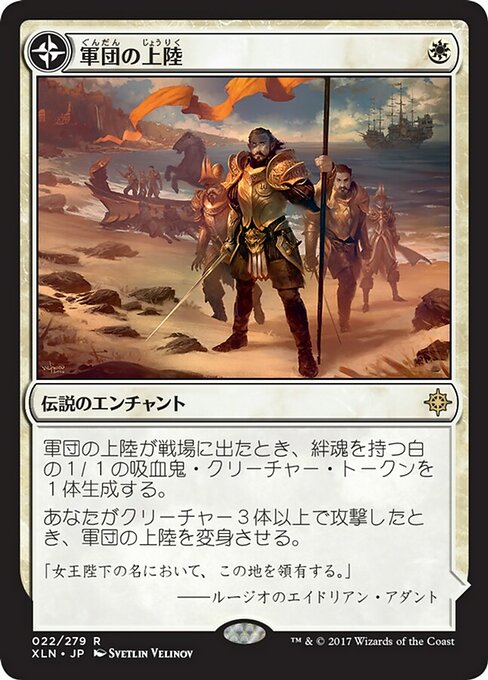 【Foil】【JP】Legion's Landing // Adanto, the First Fort [XLN] 混R No.22