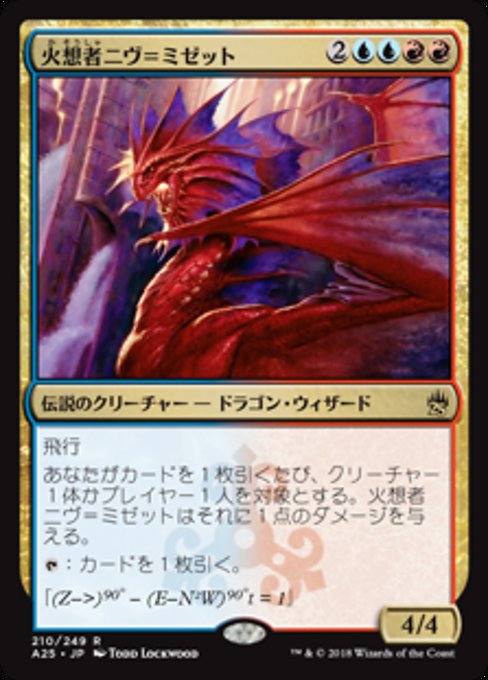 【Foil】【JP】火想者ニヴ＝ミゼット/Niv-Mizzet, the Firemind [A25] 金R No.210