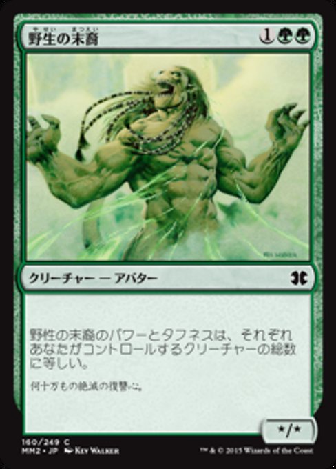 【Foil】【JP】野生の末裔/Scion of the Wild [MM2] 緑C No.160
