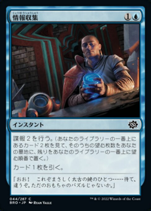 【Foil】【JP】情報収集/Curate [BRO] 青C No.44