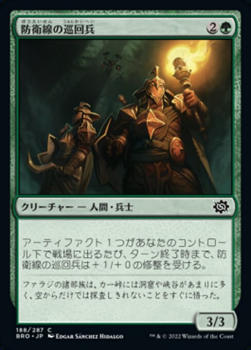 【Foil】【JP】防衛線の巡回兵/Perimeter Patrol [BRO] 緑C No.188