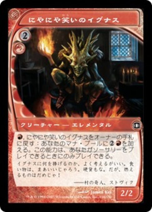 【Foil】【JP】にやにや笑いのイグナス/Grinning Ignus [FUT] 赤C No.116