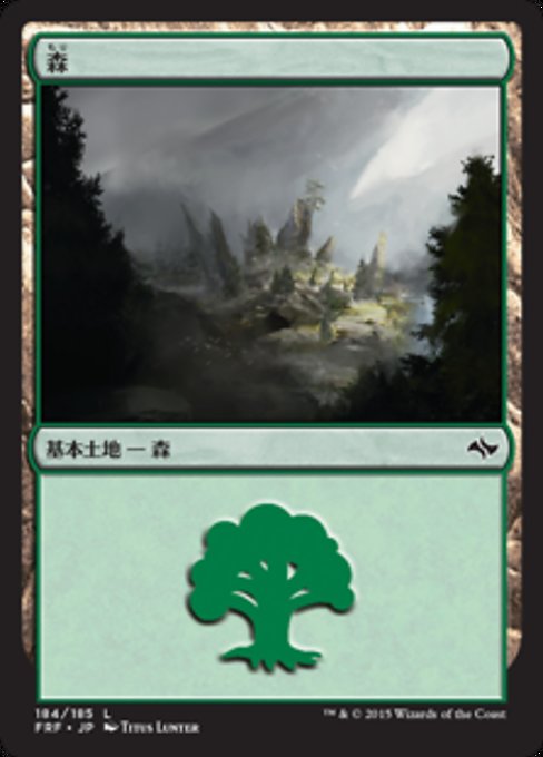 【Foil】【JP】森/Forest [FRF] 無C No.184