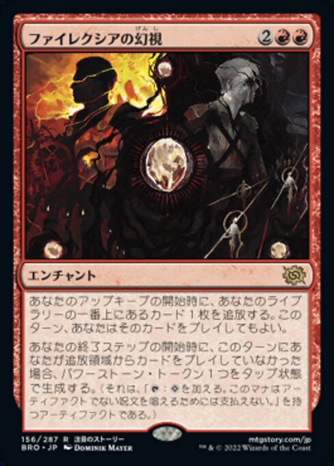 【JP】ファイレクシアの幻視/Visions of Phyrexia [BRO] 赤R No.156