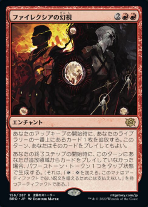 【Foil】【JP】ファイレクシアの幻視/Visions of Phyrexia [BRO] 赤R No.156