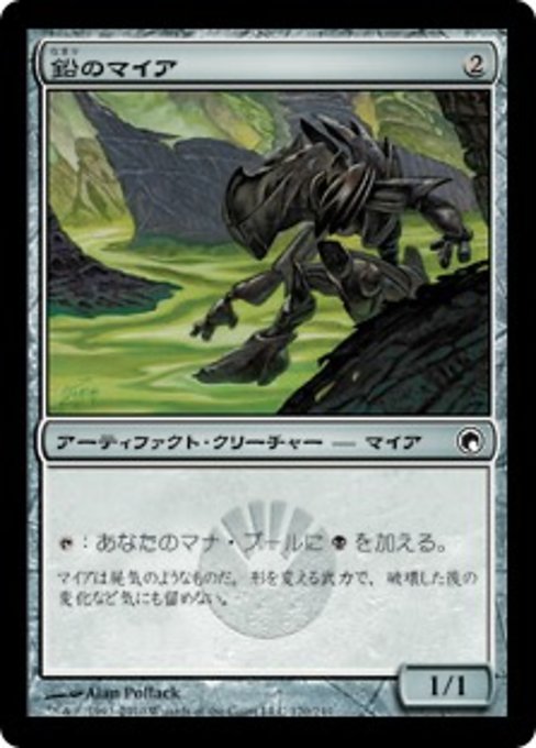 【Foil】【JP】鉛のマイア/Leaden Myr [SOM] 茶C No.170