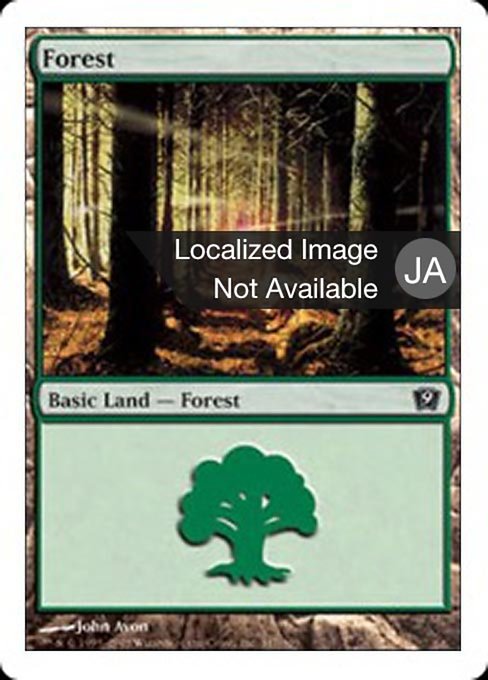 【Foil】【JP】森/Forest [9ED] 無C No.347