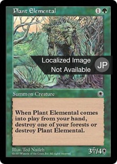 【JP】植物の精霊/Plant Elemental [POR] 緑U No.181