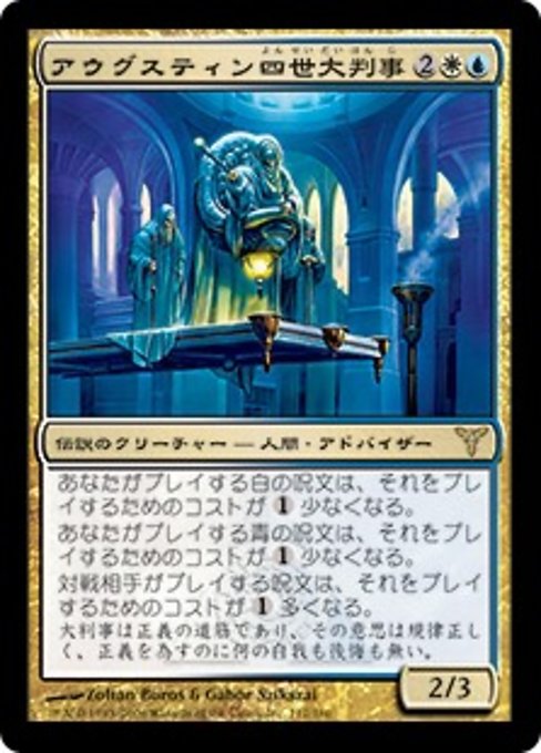 【Foil】【JP】アウグスティン四世大判事/Grand Arbiter Augustin IV [DIS] 金R No.112