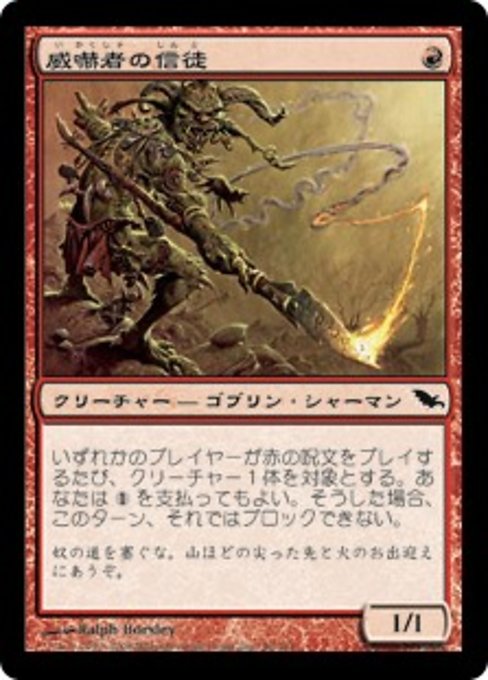 【Foil】【JP】威嚇者の信徒/Intimidator Initiate [SHM] 赤C No.96