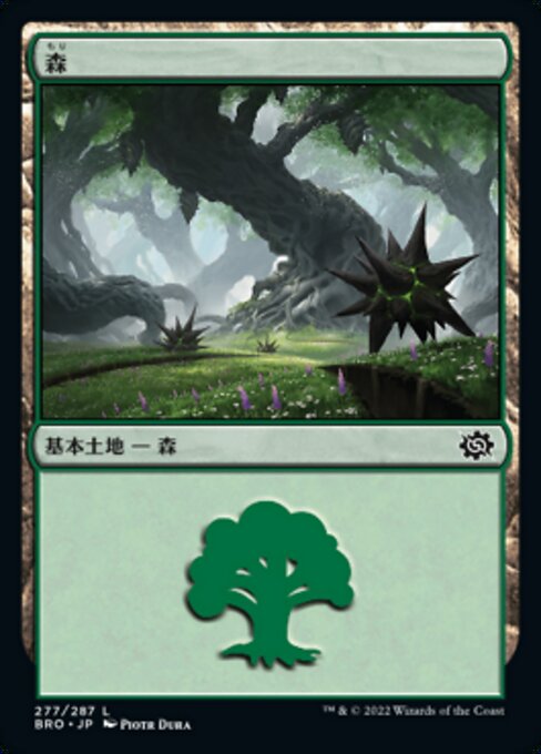 【Foil】【JP】森/Forest [BRO] 無C No.277