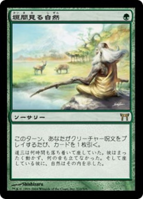 【Foil】【JP】垣間見る自然/Glimpse of Nature [CHK] 緑R No.210