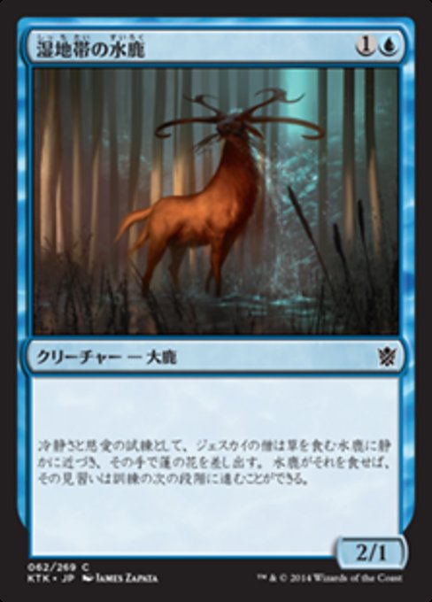 【Foil】【JP】湿地帯の水鹿/Wetland Sambar [KTK] 青C No.62
