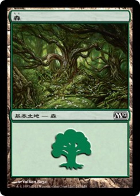 【Foil】【JP】森/Forest [M12] 無C No.247