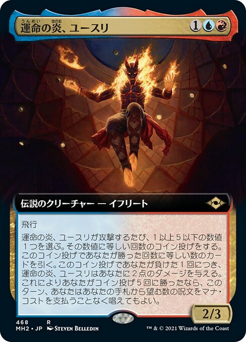 【JP】運命の炎、ユースリ/Yusri, Fortune's Flame [MH2] 金R No.468