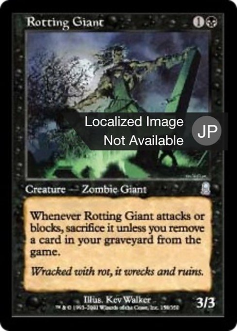 【Foil】【JP】朽ちゆく巨人/Rotting Giant [ODY] 黒U No.158