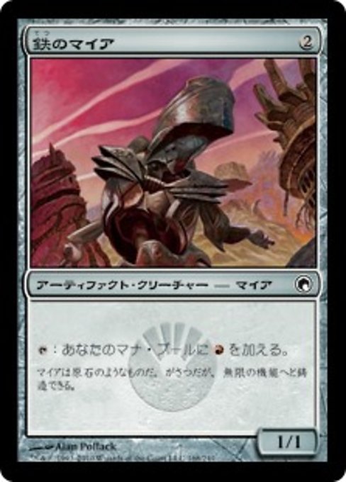 【Foil】【JP】鉄のマイア/Iron Myr [SOM] 茶C No.168