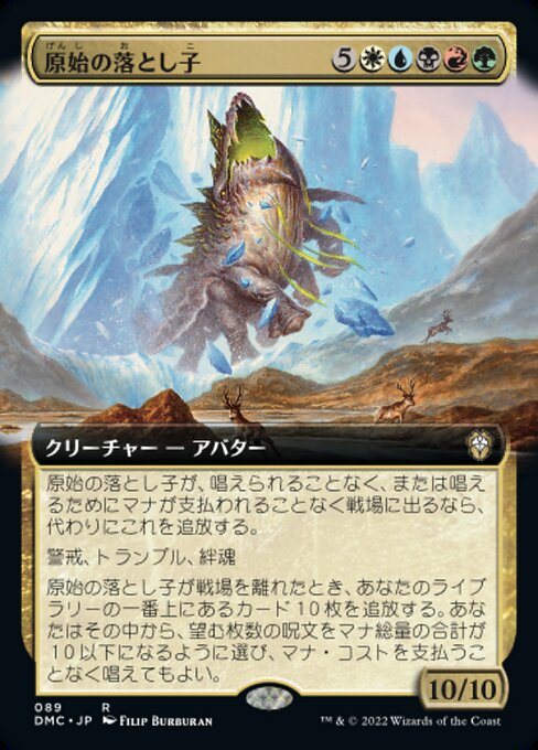 【Foil】【JP】原始の落とし子/Primeval Spawn [DMC] 金R No.89